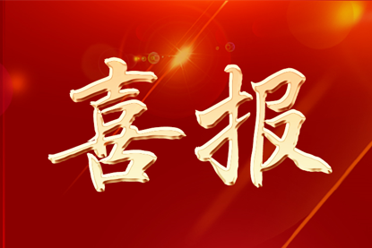 通联支付云商通荣获2020年度上海金融创新奖